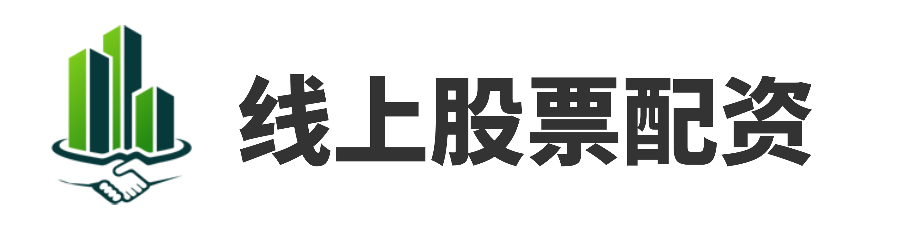 长胜配资